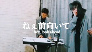 #LIVE 恋をしたのは  (KOI WO SHITA NO WA - AIKO)