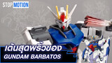 Mô hình Gundam Barbatos biểu diễn "Ngàn chén" | SING