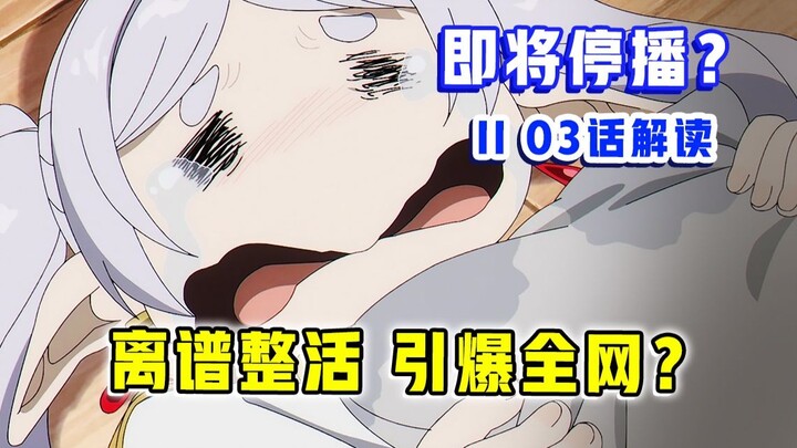 Bùng nổ xu hướng nóng! Đội ngũ sản xuất “bá đạo” về độ cuồng anime? Anime sẽ tạm ngừng phát sóng? 【P