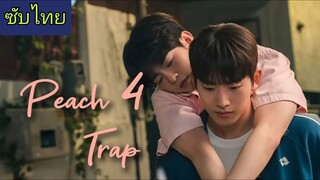 Ep. 4 Pεαcн Tяαρ