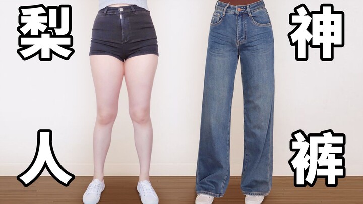 Mua đúng quần và bạn sẽ có đôi chân tuyệt đẹp! Quần thiết yếu giữ ấm và thon gọn cho mùa thu đông | 