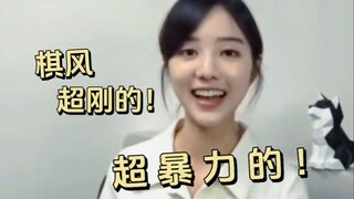 “俞妹妹，为什么女棋手下棋，大多喜欢攻杀呢？”