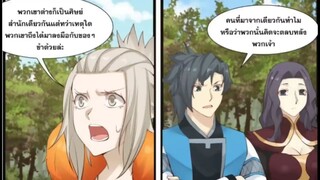 (พากย์มังงะ) จากเด็กหนุ่มผู้ตกอับได้รับกระดูกทองคำสู่การเป็นจุดสูงสุดของศิลปะการต่อสู้  176-195