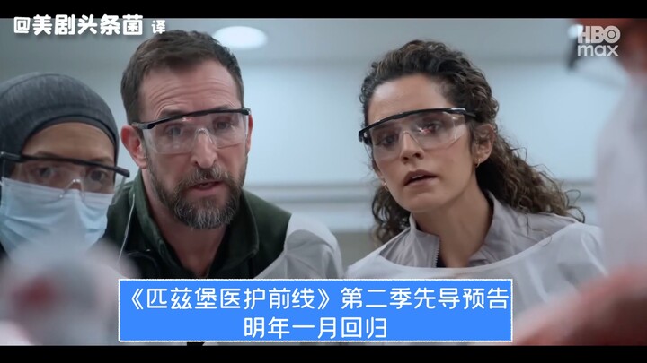 [CC] “Pittsburgh Frontline: Healthcare Heroes” Season 2 Teaser — Returning in January Next Year!