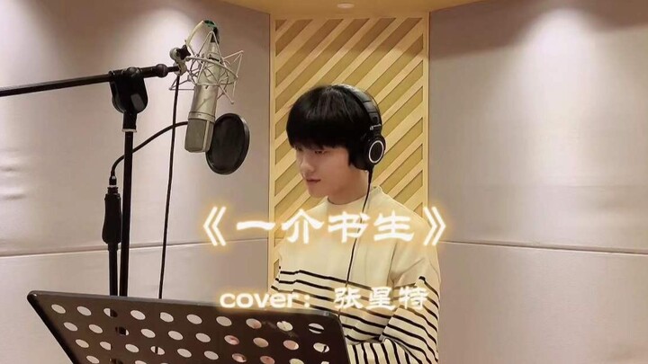 【Zhang Xingte】《Seorang Cendekiawan》sampul