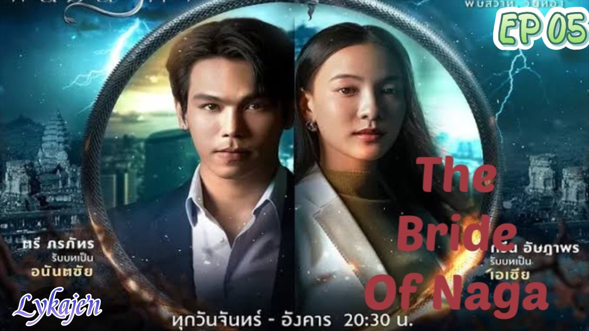 The Bride of Naga EP05 part 1/1 - video Dailymotion