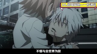 动漫中的杀神大盘点 # 二次元