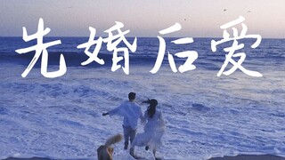 【土狗狂喜】原来每个国家都在嗑先婚后爱！！！