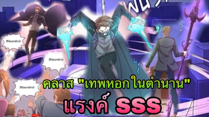 [มังงะ] เกิดใหม่ได้อาชีพ "เทพหอกในตำนาน"