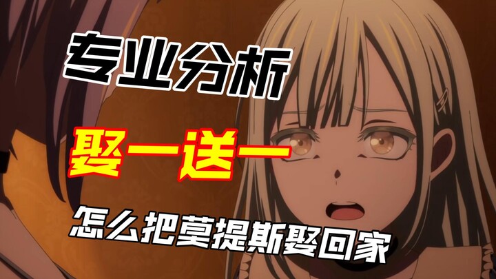 【专业分析】儿童心理学——怎么把莫提斯娶回家？