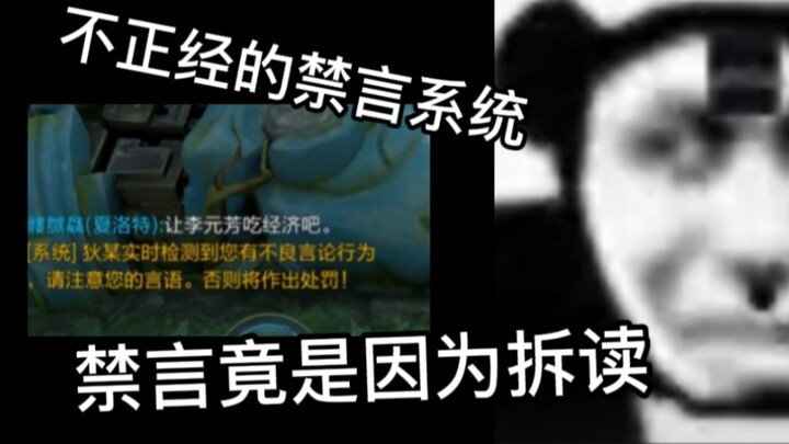 Sistem Larangan yang Serius