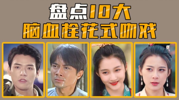 [Bảng điểm lố bịch] Điểm mặt 10 cảnh hôn “máu đông não” đỉnh cao trong phim ảnh: Cứu với! Thật là qu