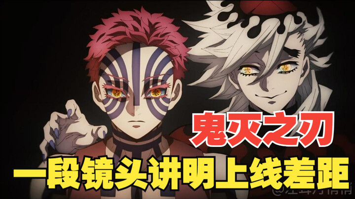 Analyzing the Power Gaps Among Upper Ranks in Demon Slayer's Upper Rank Meeting