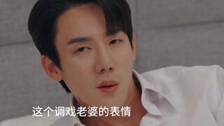 霸总日常调戏老婆,不敢想这个表情换个人是什么样
