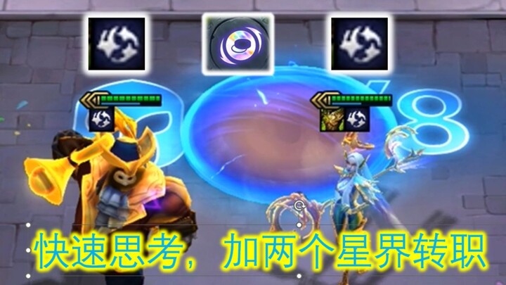 Khi bạn có hai kỹ năng Chuyển lớp Tinh giới và Tư duy Nhanh, đối thủ: Wtf, bị hack rồi, wtf!