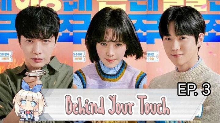 Behind Your Touch Episode 3 | ENG SUB