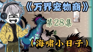 只因小日子往大海里倒了亿杯水，结果渔民们竟然大丰收了