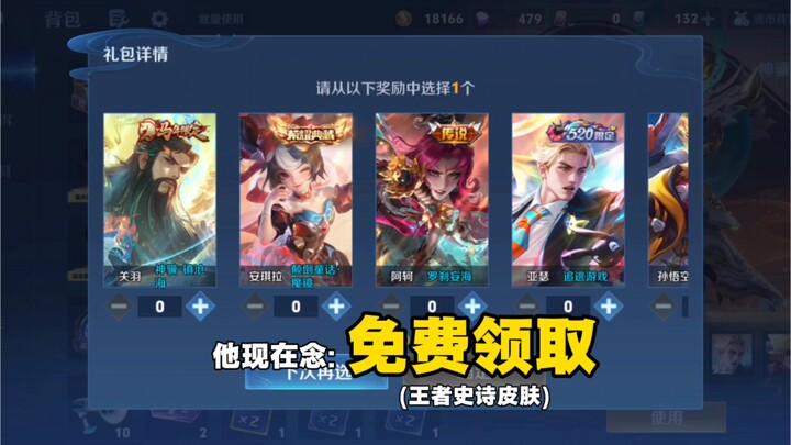 Quick Run | Epic Skin Chest in under 2 hours—easy to claim, plus heaps of gold and diamonds!