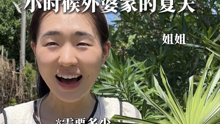 الشباب يساوي تقريبًا حشرة السيكادا، والصيف الذي رنّنا فيه معًا يساوي الأبدية.