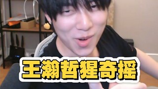 跳的像ai