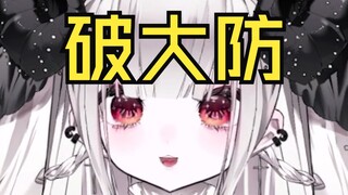 直播时被室友的答辩熏到叫出本音！