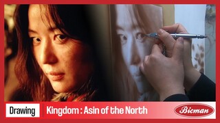 Kingdom : Ashin of the North - Air Brush Hyperrealistic Painting / Bicman