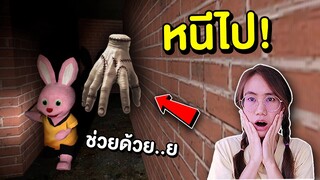 หนีไปให้ไวที่สุด !! มันมี มือผี Thing อยู่ในเขาวงกตใต้ดิน | Mind&Nat