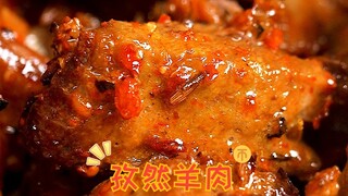 8分钟搞定，有空气炸锅就能做的孜然羊肉！