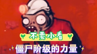 Dari Zombie, ke Zombie!