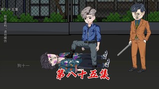 陈达志被无罪释放，楚慕寒半路袭击暴揍陈达志，却被崔哲拍下证据 #原创动画 #二次元 #沙雕动画