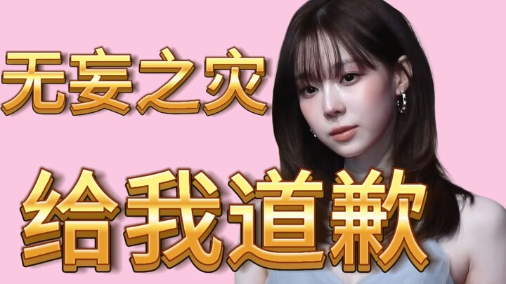 ตงตงถูกใส่ร้าย! ขอให้ทุกคนออกมาขอโทษตงตงด้วยนะคะ!