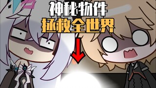 小伙阴差阳错拯救地球，结尾惊天反转！速看科幻神作《奥利安费》【幽灵事务所#06】