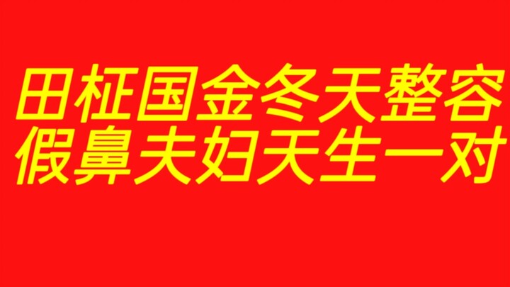 Bổ sung đến lần thứ sáu! Phải chăng Jin Ji-kook phẫu thuật thẩm mỹ là để xứng đôi với Kim Dong-geon?