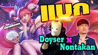 RoV : Liliana เมจแครี่ที่เก่งและแบกทีมได้ !