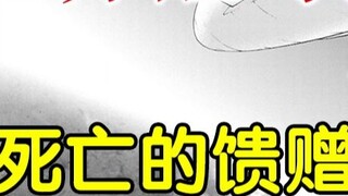 The gift of death, bliss hormones! "Awakening and Sleep" Chapter 6 [Comic Explanation]