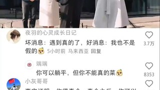 你可以躺平，但你不能真菜……