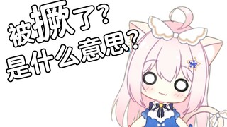 【污贼】清纯可爱的污贼老师学会了一个新的词 厥~