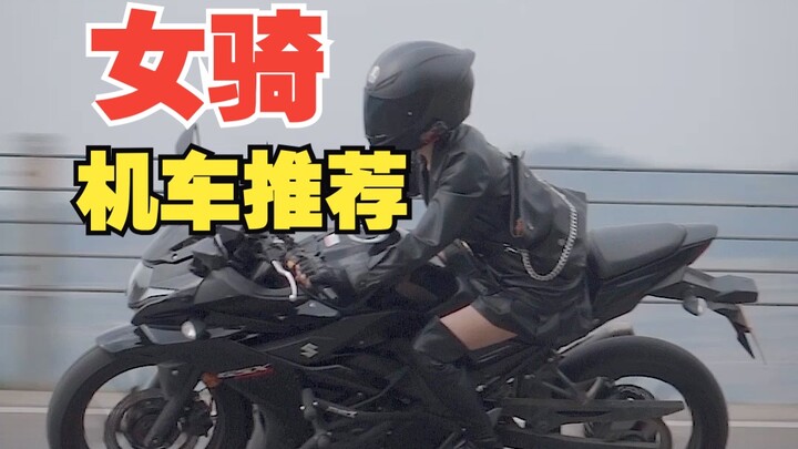 “تشجّعي يا بو-تسي!” مجموعة حديثة من الدراجات النارية عالية الجمال المناسبة للفتيات | الإصدار الـ170 