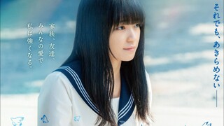 BISHU: Sekai de Ichiban Yasashi Fuku 2024 Subtitle Indonesia [Trailer]