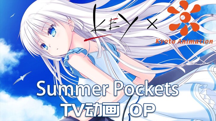 用京都动画方式打开Key新作《Summer Pockets》OP