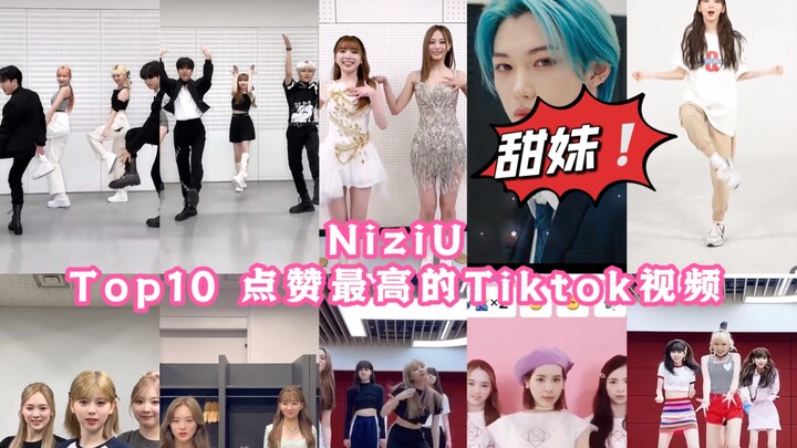 【TOP10】Video TIKTOK được yêu thích nhất của NiziU! Cô gái ngọt ngào giải cứu thế giới!