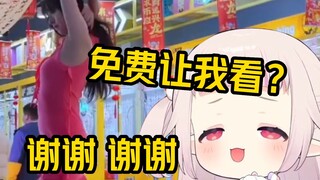 白菜看包臀短裙跳午夜恰恰舞，眼睛都看直了