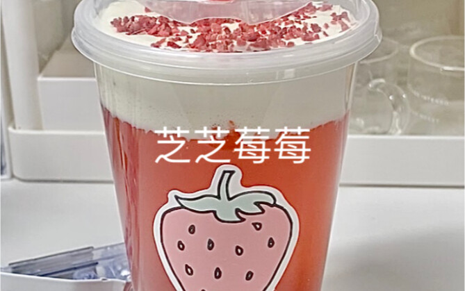 Minuman panas‼️ Teh Berry Keju Panas yang Lebih Enak daripada Heytea 🍓