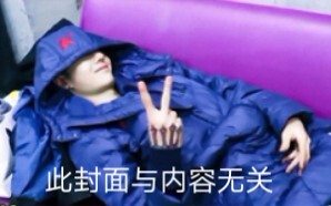 〔王一博〕快乐中国毕业歌会舞蹈