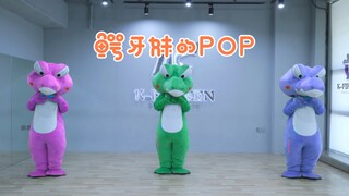 TWICE林娜琏-POP 兔牙妹最新回归曲翻跳