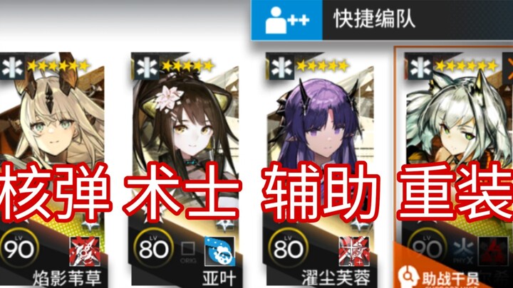 “Are those really just four medics?”