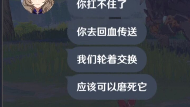 Pemula Genshin Impact baru pertama kali lawan Raja Chasm, kiranya cuma bisa menang kalau kerja sama 