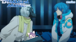 Dramatical Murders คุณคือมาสเตอร์ก็ต้องเป็นมาสเตอร์สิคร๊าบบบ