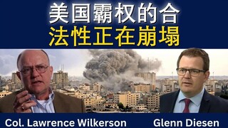 美国霸权的合法性正在崩塌