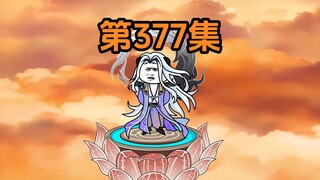《武动乾坤》第377集|六指圣龙帝vs吞噬之主